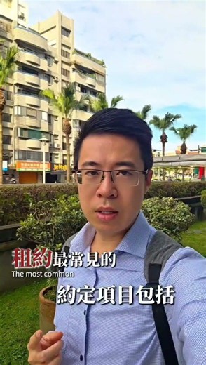 租約沒公證，出事等三年