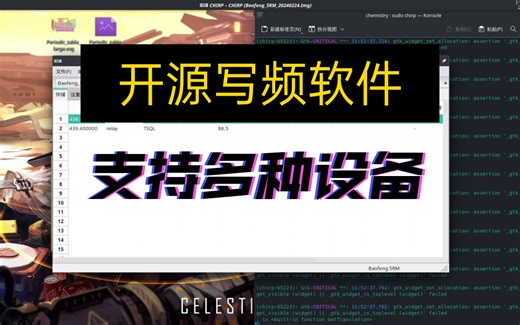 使用Chirp为宝锋UV5RH/M/H Pro Max写频