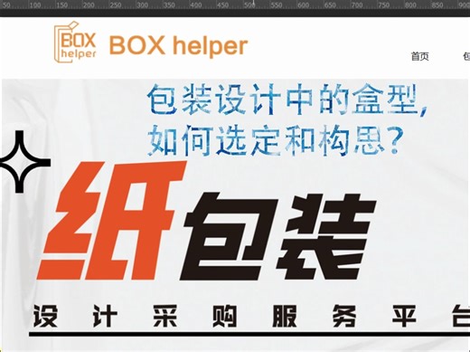 如何设计出满意的包装盒设计，来这儿告诉你。