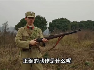 抗战时期的战术动作和服饰科普