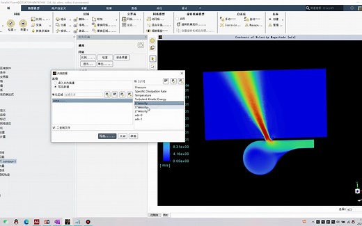 【Fluent小技巧】如何保存和读取之前算好的速度场 温度场等数据