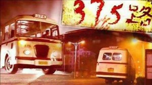 北京375路末班车，中国十大灵异事件，诡异的让人冒冷汗！