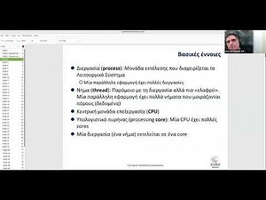 4. Introduction to OpenMP - Georgios Goumas, NTUA