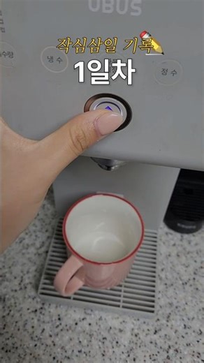 작심삼일 기록 1일차