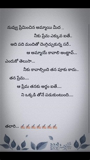 talari on Instagram: "Telusuko 😡😡😡😡😡#motivation"