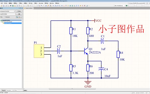 AD16 PCB设计基础视频教程