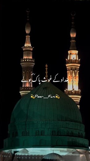 Mehman Ka Ehtram Karo | Nabi Pak ﷺ Ka Khoobsurat Farman | Islamic Reminder