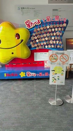 日本海から新潟市街まで一望出来る 「Befcoばかうけ展望」地上125m #新潟観光 #日本海