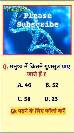 Bihar Board objective