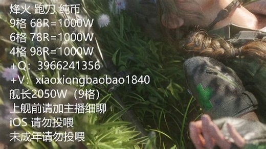 【三角洲跑刀】3个小时 9格纯币834W