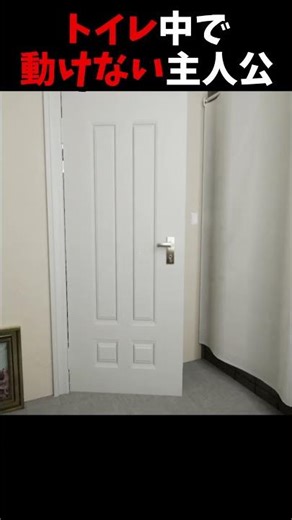 トイレで紙が無いのに幽霊に襲われる主人公【 Bathroom Dilemma 】【新作ホラーゲームを2人で実況プレイ】 #shorts #short