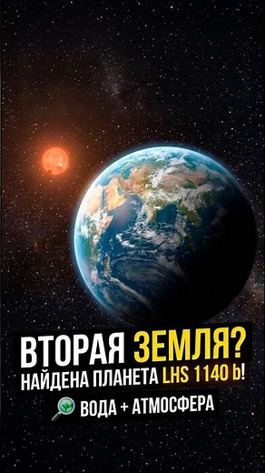Scientists stunned: Planet with water and an atmosphere discovered!
