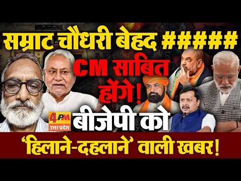 क्षेत्र और जातीय ‘समीकरण’ से जुड़ा ये खौफनाक सच पार्टी के लिए ‘चिंताजनक’