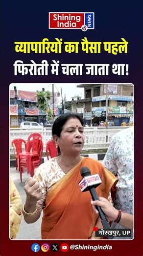 व्यापारियों का पैसा पहले फिरोती में चला जाता था! | CM Yogi | UP Election 2027 |