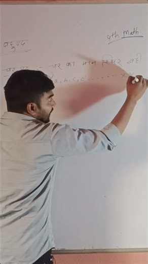 Class 9th | Chapter-2 | चर मान (Variable) | Zero to Hero Batch | Mathmind