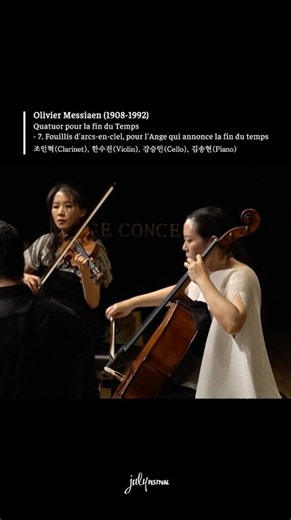 July Festival | Ravel : Piano Trio in A minor, M.67