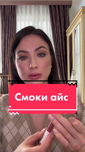 Inst Valeria.Burda #урокмакияжа #обучениемакияжу #урокмакияжадлясебя #самсебевизажист