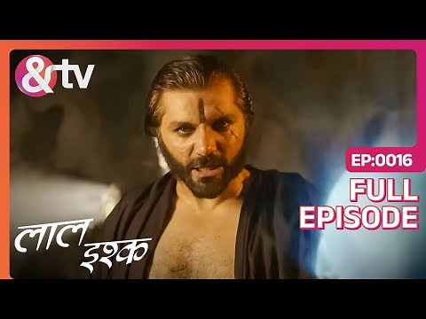 क्या Nitya बचा पाएगी ससुराल वालों को? | Laal Ishq | Ep. 16 | And TV