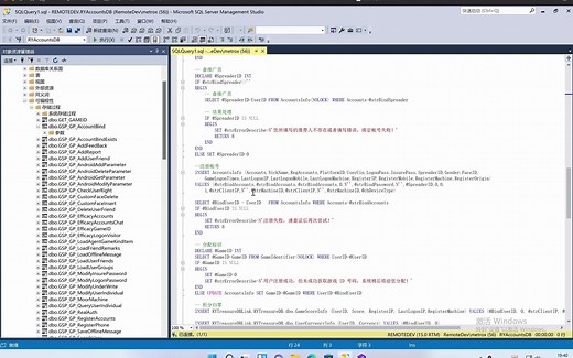 解密sqlserver的加密存储过程
