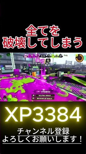 4Kスコープはこうやって使うんだよ #スプラトゥーン3 #4kスコープ #splatoon3 #shorts