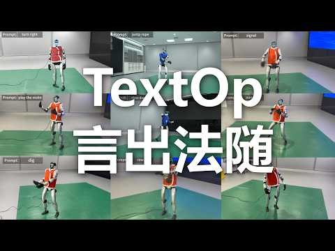 TextOp: Real-time Interactive Text-Driven Humanoid Robot Motion Generation and Control