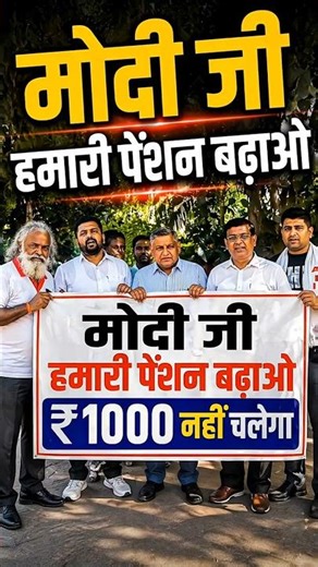 EPS-95 Pension Update Today | Commander Ashok Rawat Big Announcement for Pensioners