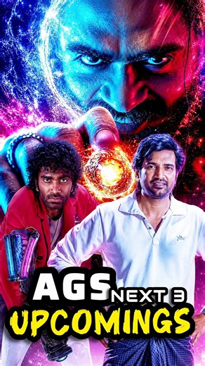 AGS-ன்🤩அடுத்த 3 படங்கள்/God Of Love✨Love Bite🧟/GSS VOICE /#shorts #updates #review