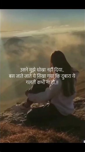 usne mujhe Dhokha nahin diya 🥀sad shayari whatsapp status #shortvideo #status #reelsinstagram