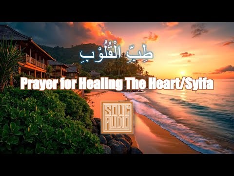 I Used Sholawat Syifa For My Ailments And Got AMAZING Results!