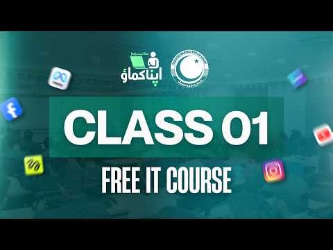 Class 1 - FREE IT Course - Apna Kamao