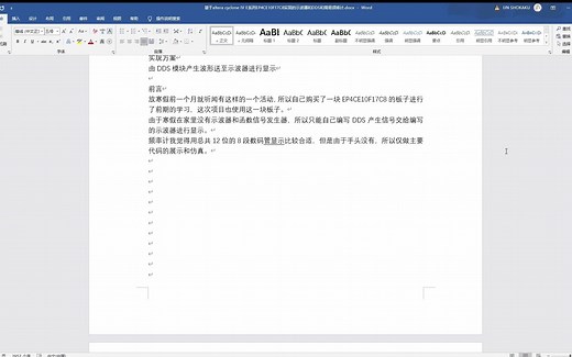 基于altera cyclone IV E系列EP4CE10F17C8实现的示波器和DDS和简易频率计 文档说明展示