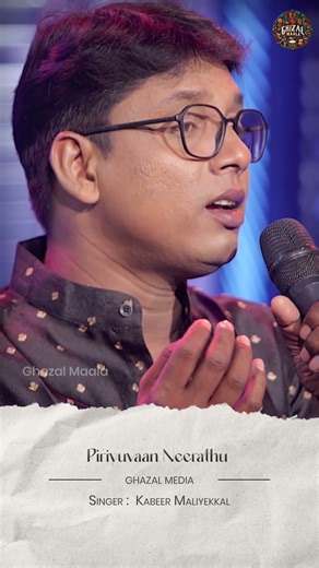 Piriyuvaan Neerathu | പിരിയുവാന്‍ നേരത്ത്‌ | Oru Mugham Mathram | Umbayee Ghazals | Malayalam Song
