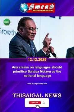 Any claims on languages should prioritise Bahasa Melayu as the national language