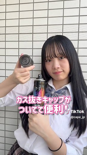 ケープの正しい捨て方と使い方ガイド