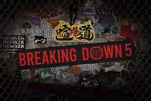 1分間、最強を決める総合格闘技「Breaking Down」を高画質・高音質で！オリジナルライブ配信プラットフォーム「Breaking Down LIVE」誕生！