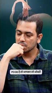 How Obesity Surgery Improves Fertility by 8x