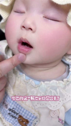 Little Bao's First Tooth: A Family Milestone