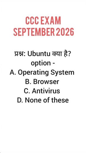 ccc exam september 2026 ✅ | ccc important question answer 🔥#shortsfeed