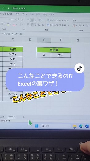 Excelでルーレットを作る方法！エクセル時短術をご紹介