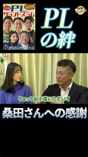 [Masumi Kuwata's Words of Wisdom] The lesson of "humility" that saved Yusaku Iriki, who was cut f...