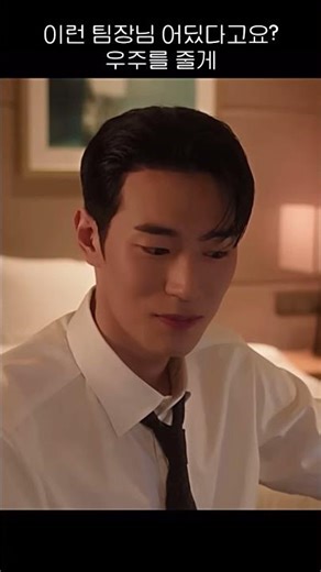 찾습니다 나의 팀장님 #박서함