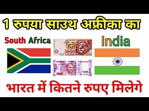 South Africa Currency In Indian Rupees 2023 || 1 South African Rand Value In Indian Rupees