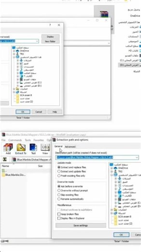 Setup.4 #globalmapper #gis #arcmap #arcgispro #global #map #geo_fadl ‎‏‪⁨#greenscreen