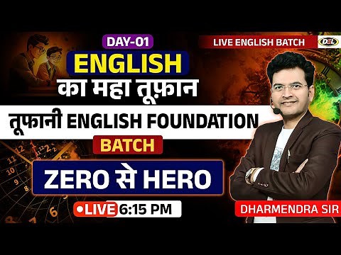 Day 01: तूफानी English Foundation Batch🚀 Class 1 | लिखना ✍️ पढ़ना 📖 बोलना 🗣️ - एक साथ सीखो