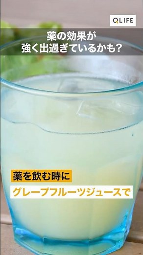 【お薬まめ知識】グレープフルーツジュースの影響 #お薬 #グレープフルーツ #豆知識 #医療