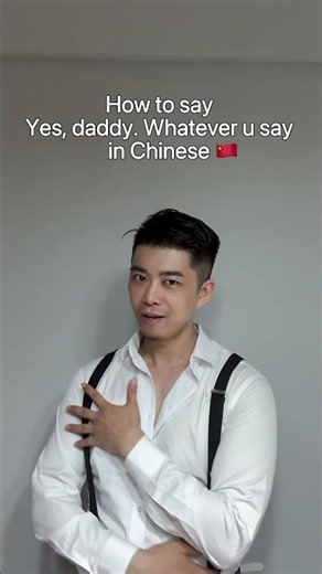 How to say “Yes, daddy. Whatever you say” in Chinese? #learnmandarin #learnchinese #mandarin