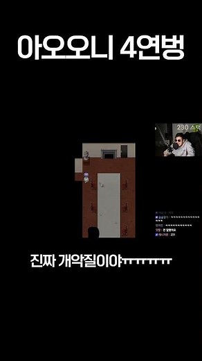 Ao Oni 4-Peat