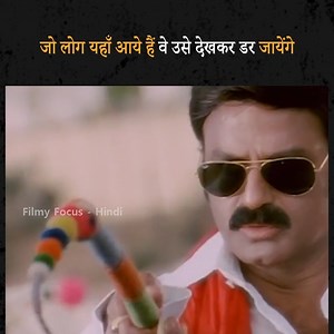 2.6M views · 37K reactions | जो लोग यहाँ आये हैं वे उसे देखकर डर जायेंगे | Filmy Focus - Hindi | Facebook