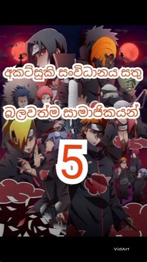 #akatsuki top 5#anime villains #naruto#anime