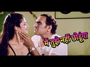 मैं तुझे नहीं छोडूंगा!अमरीश पूरी का मदमस्त रोमांस सिन | Amrish Puri Romantic Scene |Pehla Pehla Pyar